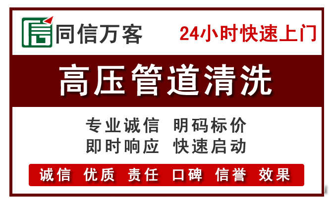 红寺堡高压清洗