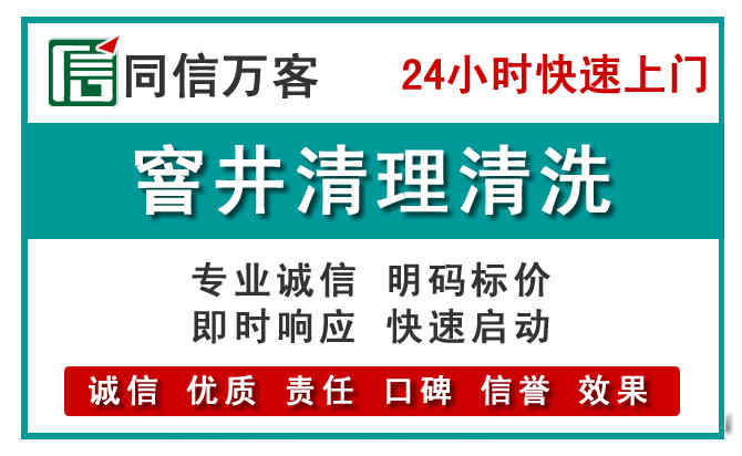 红寺堡窨井疏通清理