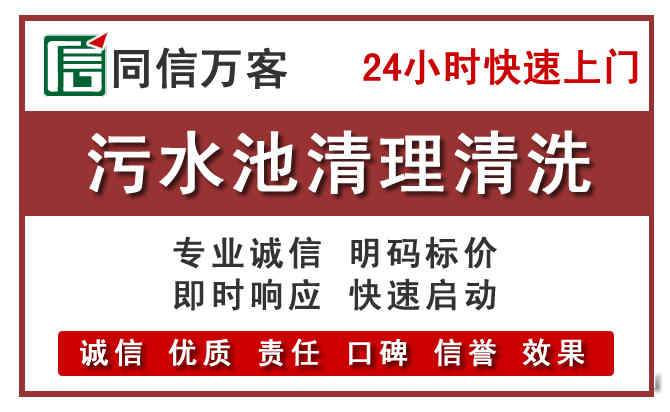 红寺堡污水池清理