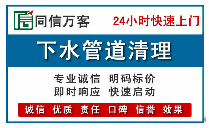 红寺堡下水管道疏通清理
