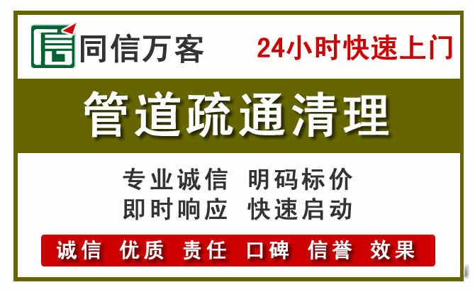 红寺堡管道疏通清理